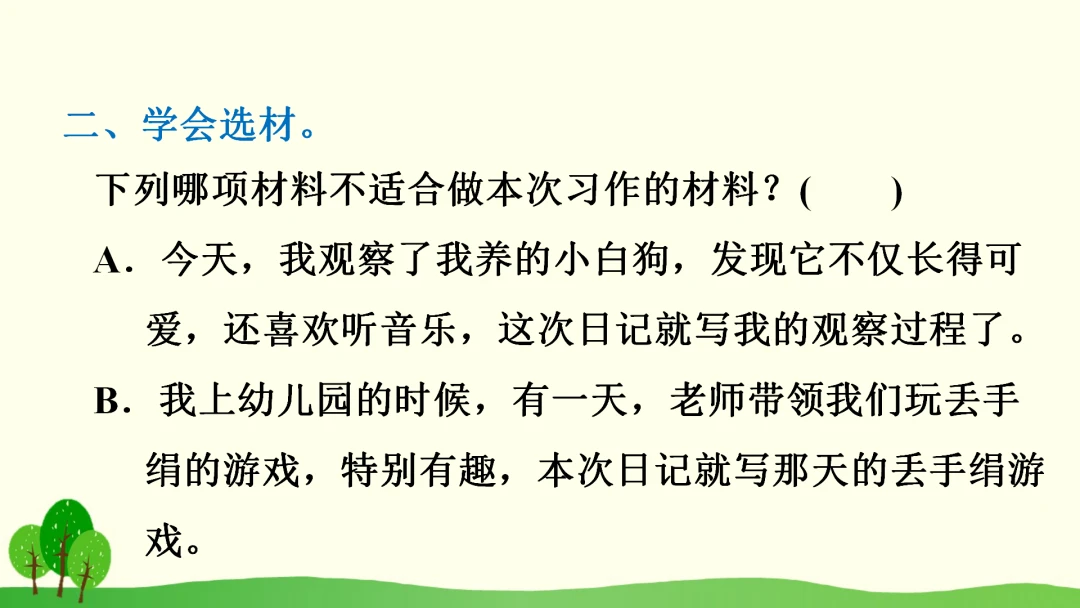 少儿篮球基本功训练计划表_2