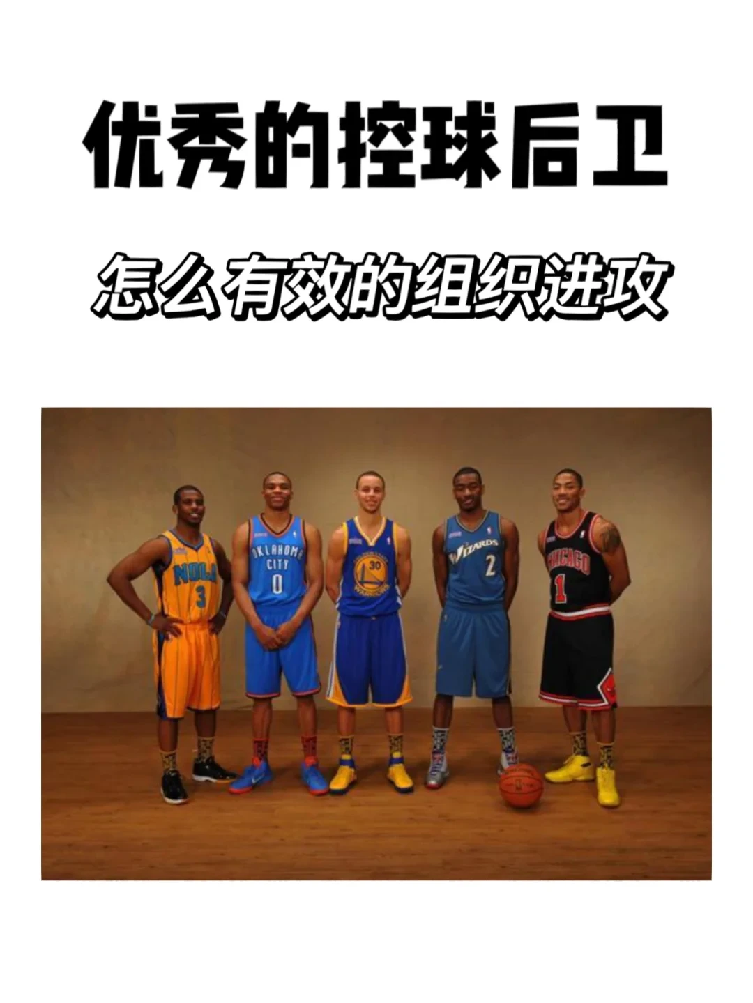 初中篮球战术一周训练计划_1